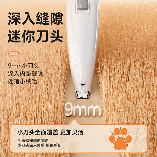 Pioneer (SINGFUN) pet foot shaving device, cat shaving electric clipper, dog hair shaving artifact, electric hair clipper, puppy sole hair trimming special pet shaving device