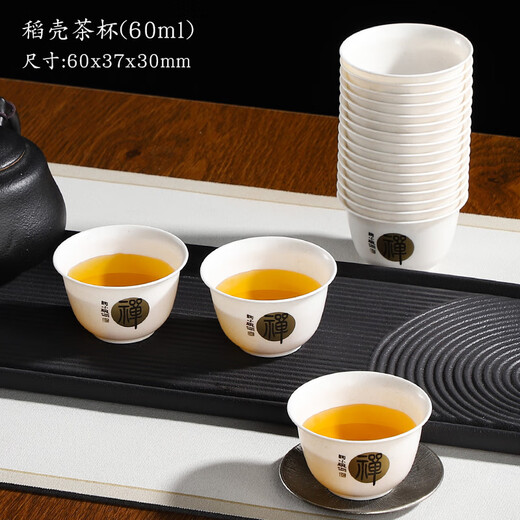 Ci small bowl disposable water cup customized logo food grade rice husk Kung Fu tea cup thickened high-end tea cup special printing tea cup 100 pieces