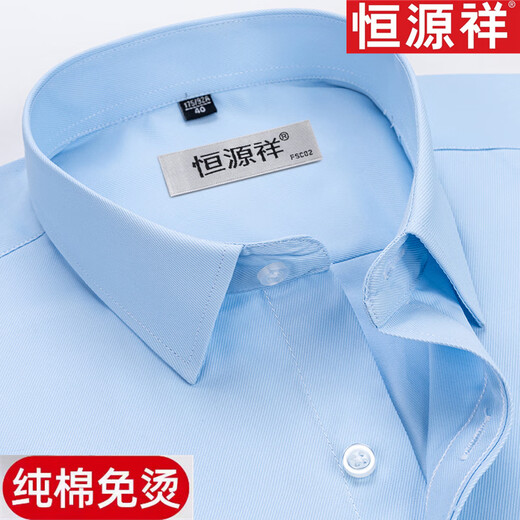 Hengyuanxiang [100% reines Baumwoll-freies Eisen] Langarmiertes weißes Hemd für Männer High-End-Frühlings- und Herbst-Business Casual Anzughemd Langarm 6626 Blaues rotes Raster (reines Baumwoll-freies Eisen-Bügeleisen-mit Tasche 38 [Gewicht 100 Jin [Jin gleich 0,5 kg] -125 Jin [Jin Equal).