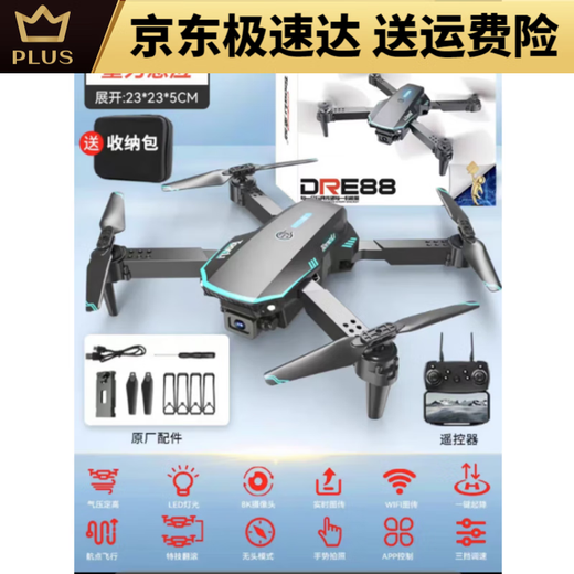 Fotografía aérea de alta definición con drones para estudiantes de primaria, mini vuelo, regalo del Día del Niño, avión de control remoto de juguete para niños, bolsa de almacenamiento gratuita, cámara dual negra de alta definición de 8K, duración de batería estándar 1, 3000 metros + accesorios consumibles