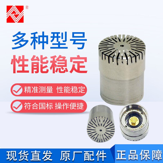 爱华AWA14421测量传声器AWA14425测试电容传声器AWA14423麦克风 AWA8751