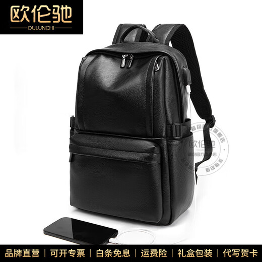 Oulunchi (Oulunchi) Leicht Luxus High-End-Rucksack Herren-Kuhläden-Backpack Geschenk Casual Travel Bag Mode Computer School Bag Geschenk Schwarz [kann Platz für 15,6 Zoll Computer] 31*12*44 cm