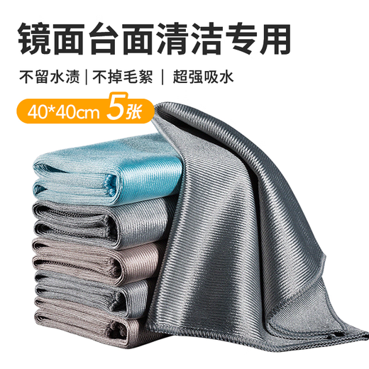 LYNN fish scale rags for cleaning glass without lint, extra large car wash towels for wiping glass rags 40*40cm 5 pieces