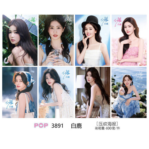 Brand Cultural and Creative Men's Group SK Li Longfu Embossed Poster Wallpaper Stickers 8 Student Gifts Hanging Paintings Surroundings 3893SK Poster 42*29CM [8 photos/set]