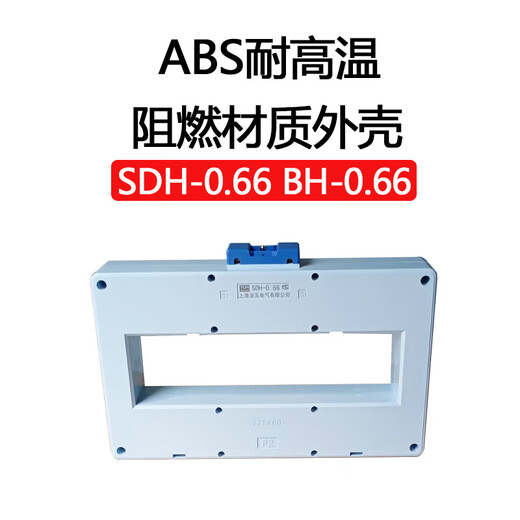 Factory direct sales SDH-0.66 low voltage current transformer BH-0.66 metering transformer 5000/5A can be customized 1000/5