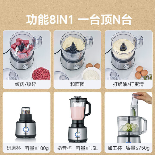 
SEVERIN electric vegetable cutting machine 8-in-1 cooking machine household slicer shredded meat grinder to beat grinding semi-commercial multi-functional vegetable cutting tool 8-in-1 food material management machine KM38921.5L