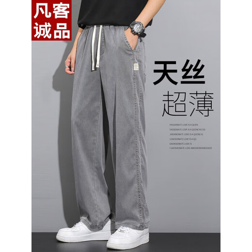VANCL (VANCL) [Recommended by Lei Jun] Tiansi Jeans Men's Summer Thin Style Fashion Brand Straight Loose Men's Ice Silk Wide Leg Summer 1048 Gray + 1048 Gray M Recommended 90-115Jin [Jin equals 0.5 kg]