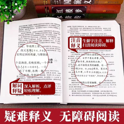 著四大名著无删减版.三国演义 水浒传 西游记 红楼梦现 684页完整版水浒传