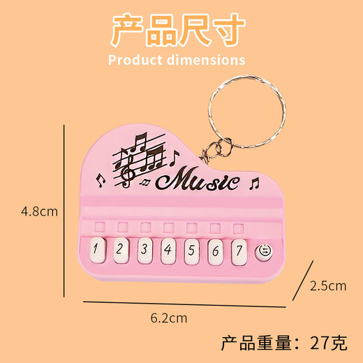 元气童趣上课摸鱼小玩具创意儿童玩具迷你电子小钢琴钥匙扣挂件发光音乐发 实色系列随机