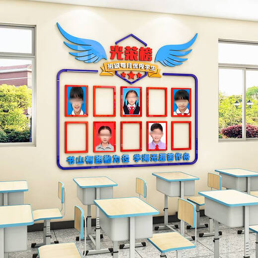 Yonghuan Class Cultural Wall Sticker Sticker tridimensionnel Liste d'honneur de Gloire en trois dimensions Student Affichage Photo Mur Wall Décoration de classe 3878C Small