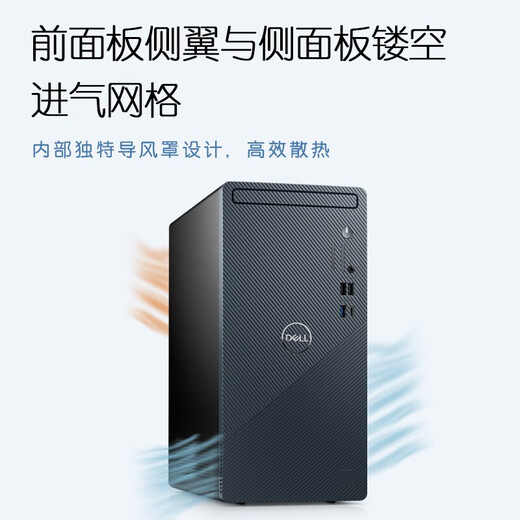 戴尔（DELL） 成就3888升级3910 台式机电脑主机  酷睿I5商用办公设计编程制图全套整机 整机搭27英寸窄边高清显示器 i5-12400/8G/512G固态 2G独显定制