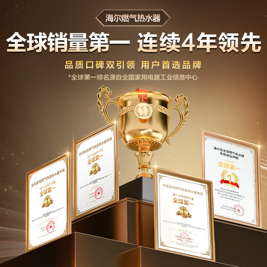 Haier gas water heater, 15% discount on national subsidy, natural gas first-class silent water servo constant temperature, five-stage micro-fire, lower-mounted fan, closed, stable burning chamber, good dream series KL3 set, 16L KL3pro 5A, first-class constant temperature, really comfortable