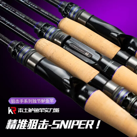 Kailin [Sniper Hand] Praktische Typ Saison Mandarin Fisch Einleder -Leder -Köderstange gerade Griff Griff Fischereistange 2,06 m C691MH
