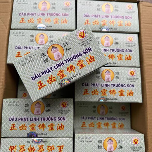 Original Vietnamese Changshan brand Zhengpiling Buddha Oil 5ml/bottle 12 bottles/box Mosquito bites, sprains, motion sickness, four bottles of Zhengpiling Buddha Oil
