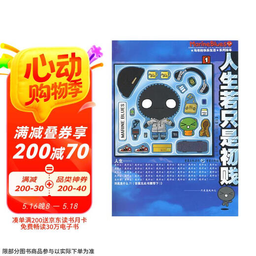 
[Jingcang Self-operated Delivery][New and Genuine Edition] If life is just a first-time low 9787229003524 Chongqing Publishing Group, Chongqing Publishing House 9787229003524 Chongqing Publishing Group, Chongqing Publishing House
