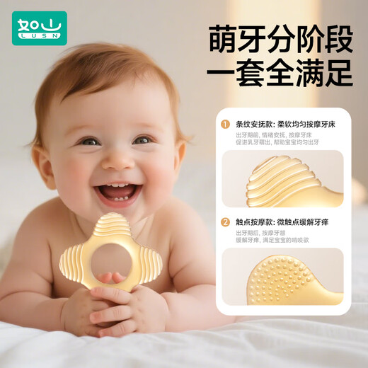 Rushan Baby Teether Baby Oral Period 0-3-6 Months and Over Teething Toy Molar Anti-eating Hand Artifact Silicone