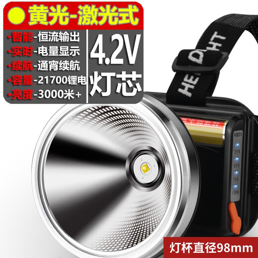 古慕妮强光头灯充电超亮头戴式电筒超长续航大功率远射户外大功率 激光式头灯9930白光-21700锂电