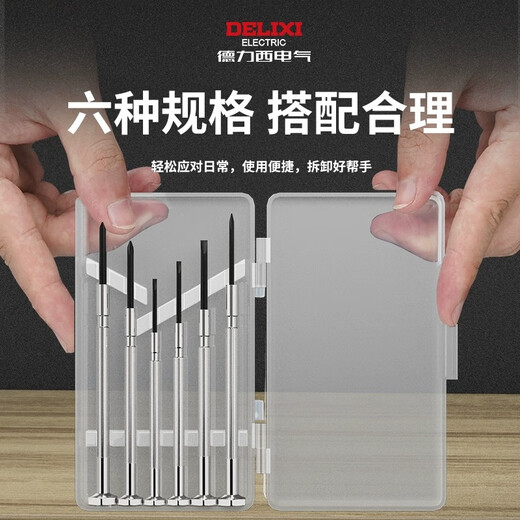 Delixi watch screwdriver set glasses small cross screwdriver mobile phone notebook repair tool
