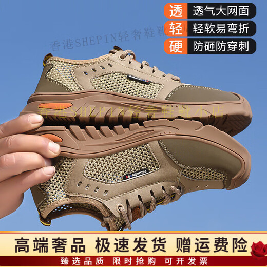 HANG TENGF劳保鞋男透气轻便钢头防砸防刺穿防臭软老保绝缘工地工作鞋 675 夏季透气 防砸防刺穿 45