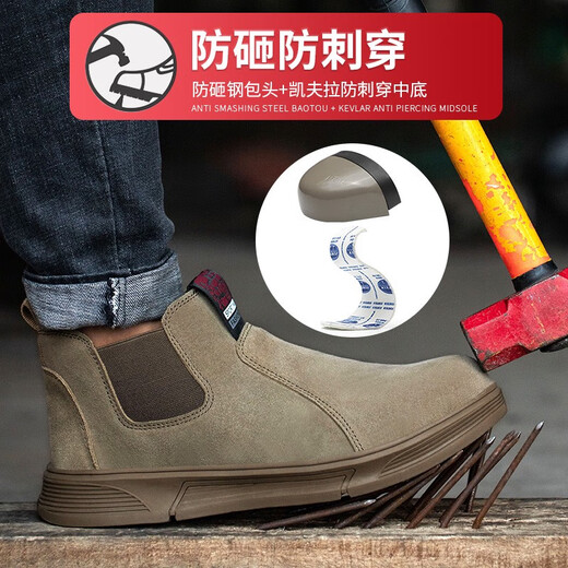 劳保鞋男夏季透气防砸防穿刺钢包头轻便防臭钢板电焊工老保工作鞋 878防砸防刺驼色夏季款 37