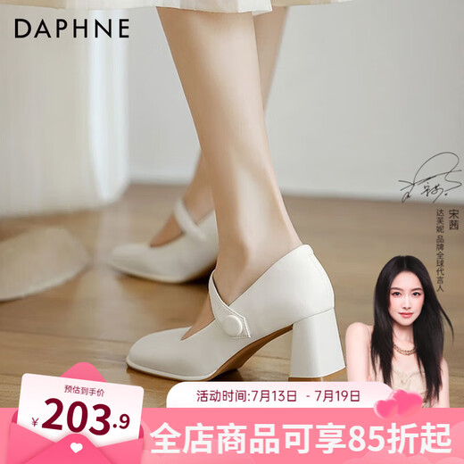 达芙妮官方高跟鞋女2025春秋款法式气质单鞋女方头粗跟小皮鞋玛丽珍女鞋 米白色 38