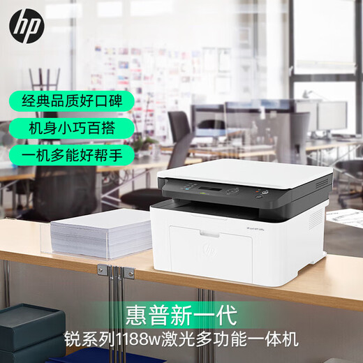 [95% neu] HP (HP) 1188W A4 A4 Schwarz-Weiß-Laser Multifunktional All-in-One-Druckerdruck-, Kopier- und Scan-Druck-, Büro- und Heimnutzung, drahtloses Netzwerk, 136W-aktualisiertes Modell