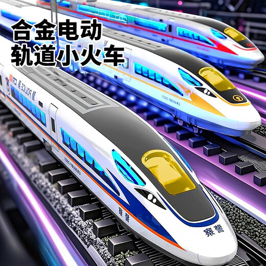 Handmade Miracle New Alloy Electric High-speed Railway EMU Remote Control Fuxing Simulation Train Model Harmony Children's Toy Boy Elliptical Track + Overpass Platform + Remote Control Electric Dual
