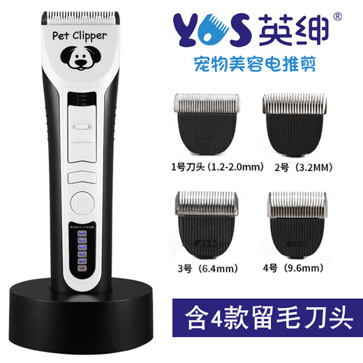 Yingshen pet electric clipper bass dog and cat electric clipper Teddy Bichon pet shaver pet supplies 9880 host +1-2+3.2+6.4+9.6mm four-blade head