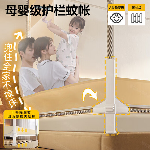 
Wishing home anti-fall mosquito net rack 1.82 meters real Class A anti-fall fence for infants and children's bedrooms for home installation and reinforcement Rococo [Patentable lifting and fixed base] 2m*1.8m*1.7m real Class A丨full bottom super strong anti-fall