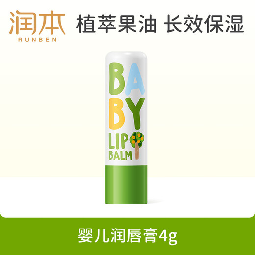 Runben Baby Lippenbalsam 4G Kinderlippenbalsam Entfernen