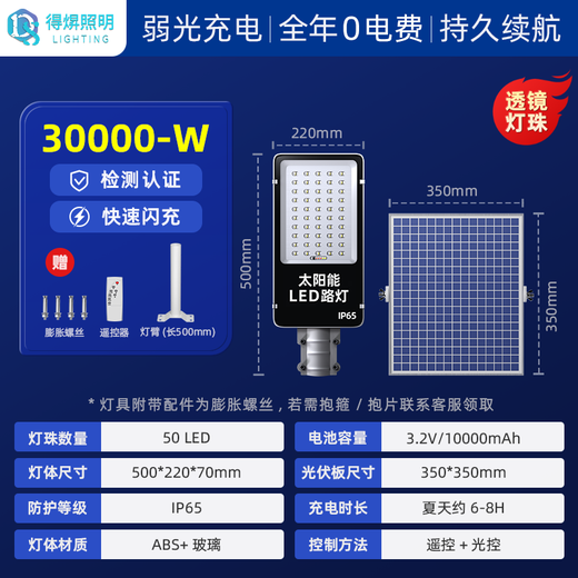 Deyan Solar Street Light Outdoor Lighting Waterproof Outdoor Light Breeding Headlight Split Street Light High Power Street Light Golden Bean Model 30000-W