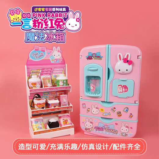 一言粉红兔冰箱饮料机厨房洗衣机购物车女童仿真过家家玩具套装 17081迷你烤面包