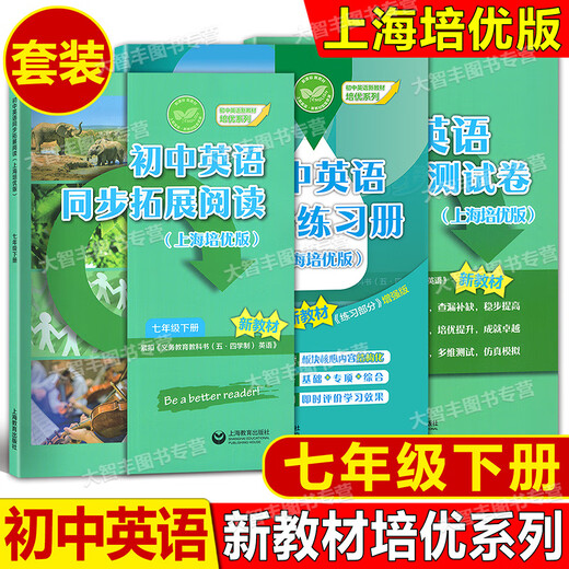 2025 Junior High School English Unit Synchronous Test Paper Synchronous Expansion Lesen 678 Englisch Shanghai Peaching Edition Klasse 678 Zweites Semester Shanghai Neues Lehrbuch Synchron -Übungsbuch Shanghai Education Press Einheit Synchrones Testpapier (Shanghai Peaching Edition) 6 auf Junior High School General General