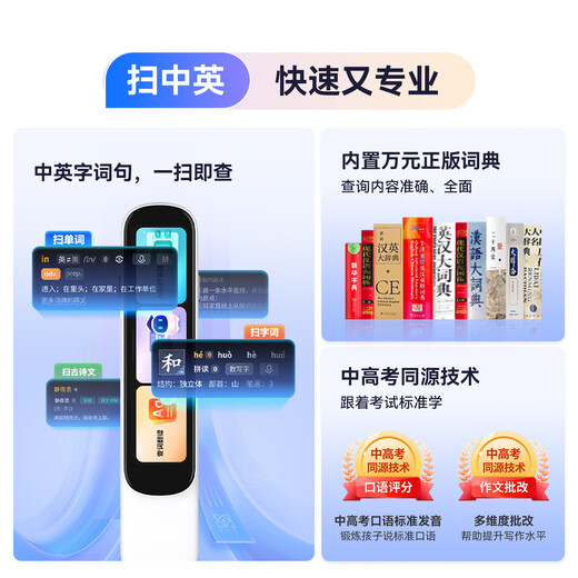 Alpha Egg Dictionary Pen D1Ultra Consult/Get Coupons for Details English Reading Pen Translation Pen Photo Search Question General Study Primary School and High School Electronic Dictionary Scanner D1 Ultra 64GB Jingcang Direct Shipping/Get Coupons for Consultation 60 Off