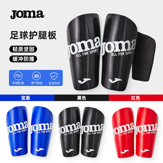 JOMA荷马护腿板足球篮球运动防摔防撞加厚骑行护腿板护具（1 对） 红S儿童款(身高120-160cmc)