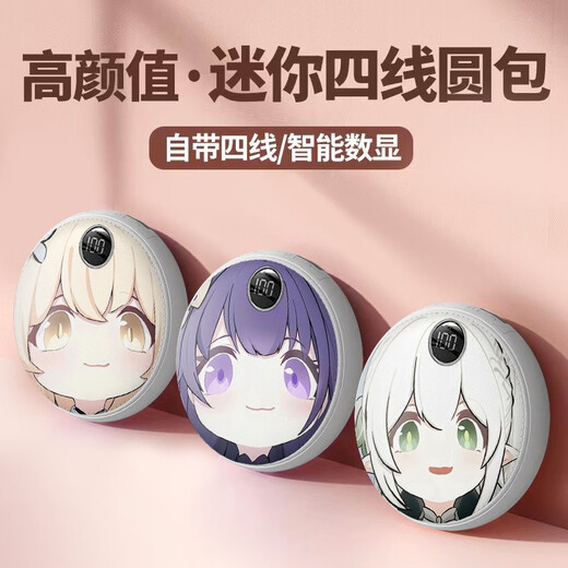 华强北优选20000毫安自带四线原神可爱纳西妲充电宝快充大容量便携移动电源 荧旗舰版提速1478 20000mAh
