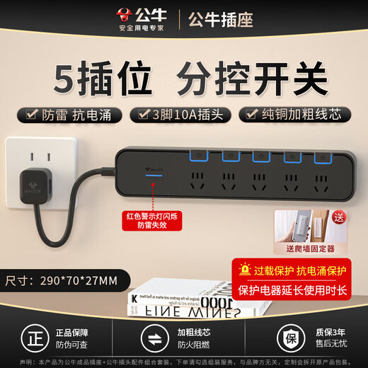 Bull Bull socket one-turn multi-short-wire sub-control plug-in wall-climbing kitchen e-sports lightning-proof plug-in strip socket drag strip plug-in board lightning protection + overload protection 5 sockets independent switch wire length 0.2 meters