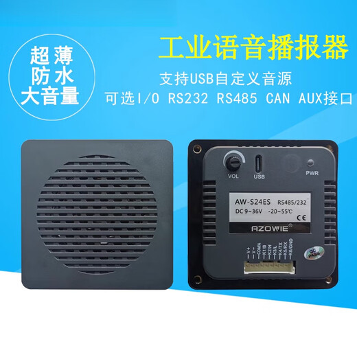 Industrial Voice Announcer Forklift Waterproof Alarm AGVAUX Music Player S24ES/D/C/A AW-S24EA AUX