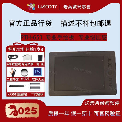 Heguan digital tablet pth651 650 451 450 Intuos pro board painting professional computer hand-painted tablet special price PTH-651 standard version