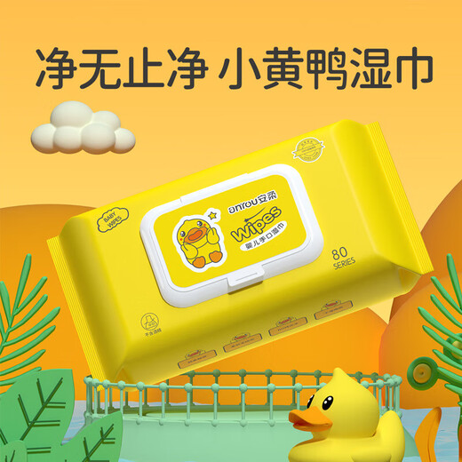 1 yuan quick grab baby thickened wet wipes baby newborn baby toddler hand mouth fart special special price family little yellow duck baby wipes 2 packs
