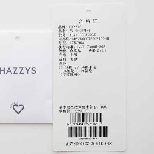 HAZZYS Men's Autumn and Winter Sweater Jacket Cotton/Wool Blended Knitted Cardigan for Men ABYZD0CCX22