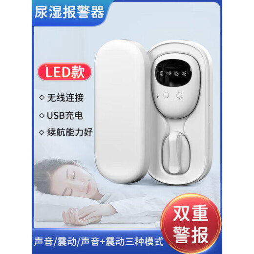 通用（GE）日本遗尿报警器婴儿夜尿无线感应器提醒神器尿不湿老人防尿床 【升级数显款】温湿检测/LED显示