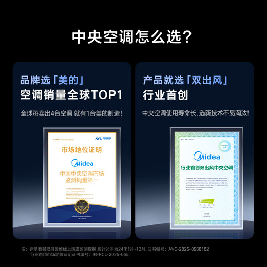 Midea large 3-horsepower cooling and heating dual-outlet air duct machine, one-to-one super energy-efficient home central air conditioner, enjoy four generations of floor heating replacement KFR-75T2W/B3-SS(1)