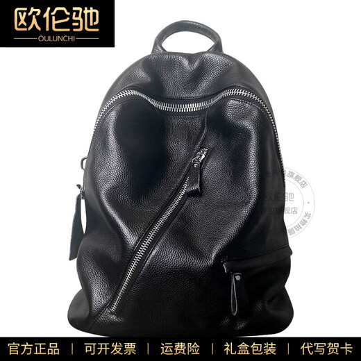欧伦驰（OULUNCHI）中性风真皮女双肩包男士双肩背包大容量头层牛皮女士包包书包新款 黑色 32*15*39CM