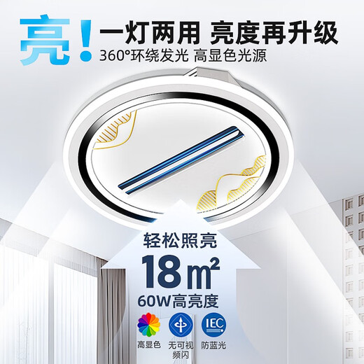 Leshi (NVC) 2025 Nouvelle chambre à coucher chambre principale chambre principale de lampe de lampe de lampe de lampe de la lampe de la lampe à fans de la lampe de plafond intégrée de la lampe de plafond zhongshan diamètre 5012 cm 56 watt app +