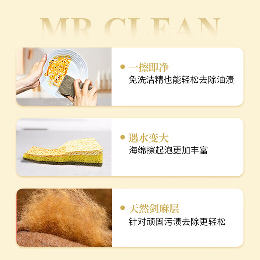 Mr. Cleanby MR CLEAN natural wood pulp cotton scouring pad 12 pieces kitchen rag dishwashing sponge wipe double-sided strong oil removal