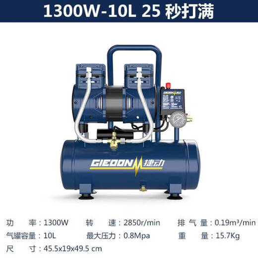 君吻空压机小型6L无油静音10L高效气泵木工喷漆打气泵压缩机220V 圣帕1390W-15L吹尘套餐（铜线） 1100W