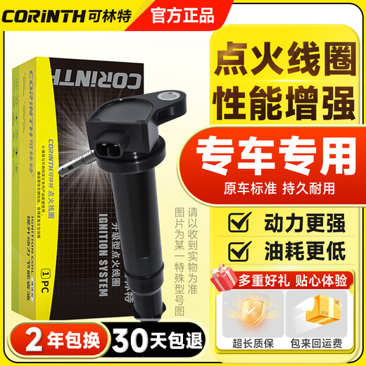 可林特可林特奥迪点火线圈A3 A4L A5 A6L A7 A8L TT S5 Q3 Q5L Q7高压包 一支装 奥迪A4