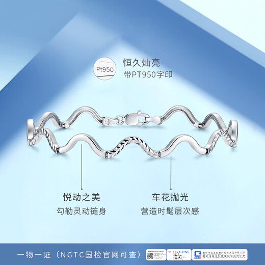 Jinzhizun (3DG Jewelery) wavy platinum PT950 bracelet, fashionable and versatile gift for girlfriend, priced by gram 41cm-8.85g (including labor cost 602 yuan)