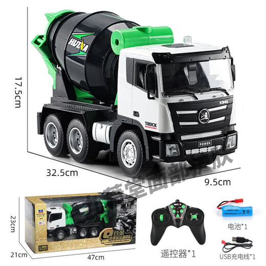 Huina Engineering Vehicle Extra Large Remote Control Mixer Truck Rechargeable Model Cement Concrete Children's Toy Car Boy Small Huina 557 Guaranteed Top Matching Three Batteries and One Charge